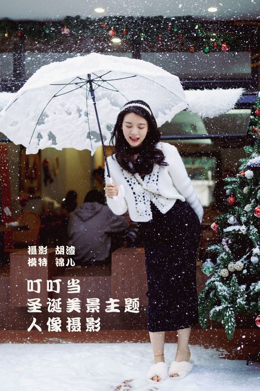 喵喵喵是锦儿呀 – 《叮叮当，圣诞美景主题人像摄影》[61P]