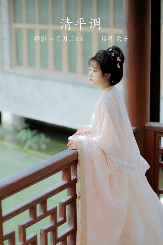 云兮啦 – 《清平调》[23P]