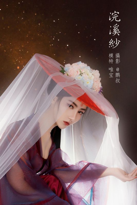 唯宝 – 《浣溪纱》[22P] - 机器猫次元