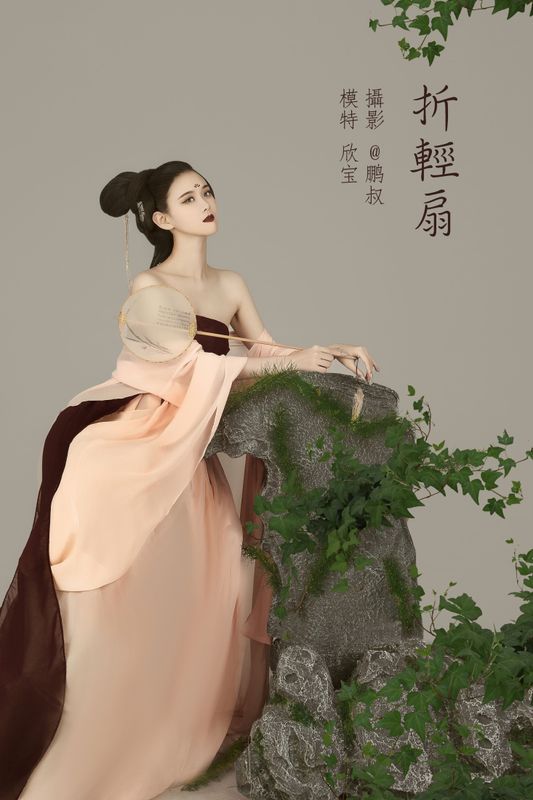 欣宝 – 《折轻扇》[23P] - 机器猫次元