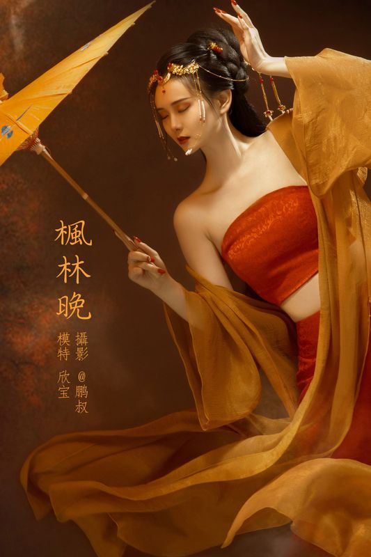 欣宝 – 《枫林晚》[25P] - 机器猫次元