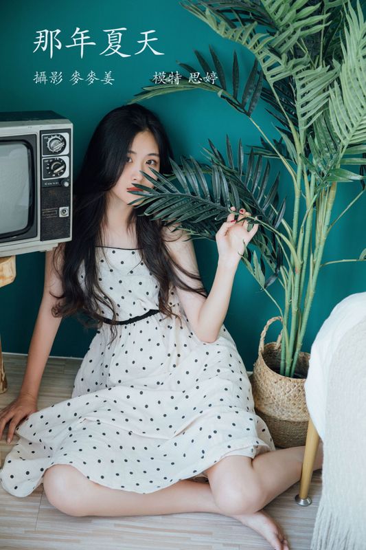 思婷 – 《那年夏天》[26P] - 机器猫次元