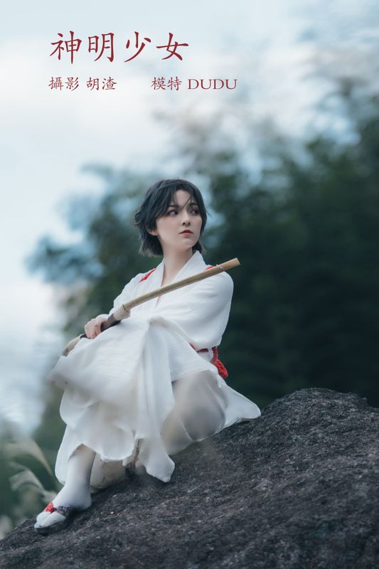 冯玉憬 – 《神明少女》[34P]