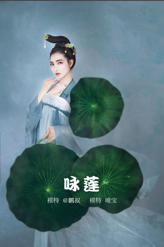 唯宝 – 《咏莲》[22P]
