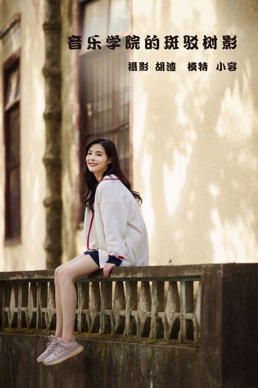 小容 – 《音乐学院斑驳的光影》[41P] - 机器猫次元