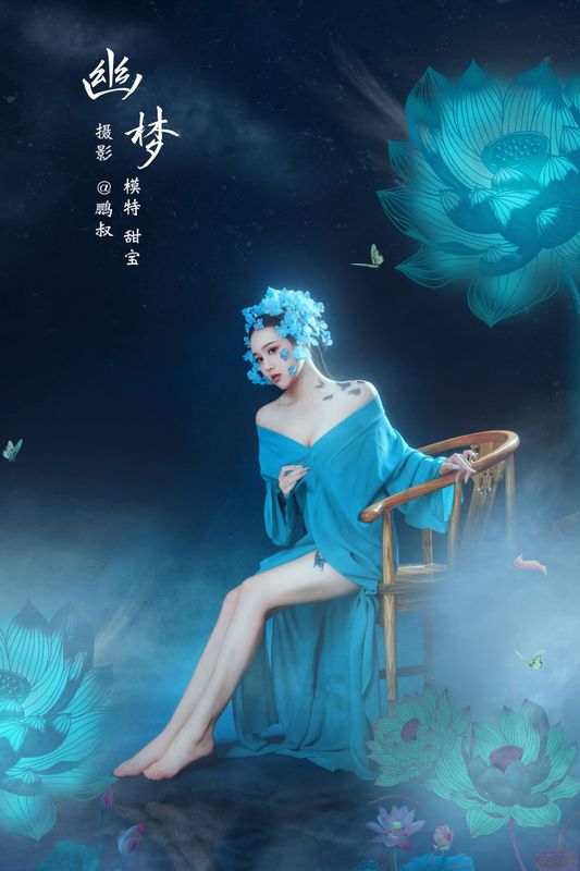甜宝 – 《幽梦》[22P] - 机器猫次元