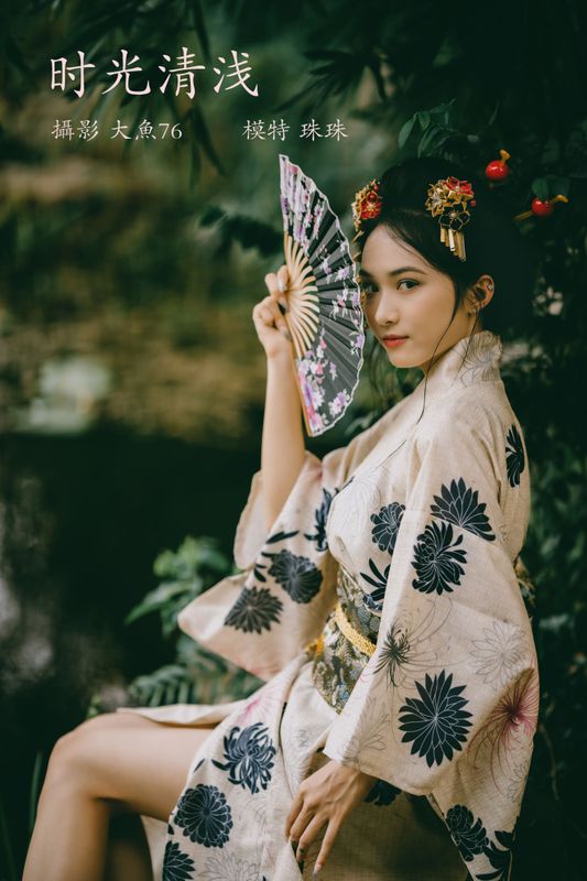 珠珠 – 《时光清浅》[40P] - 机器猫次元