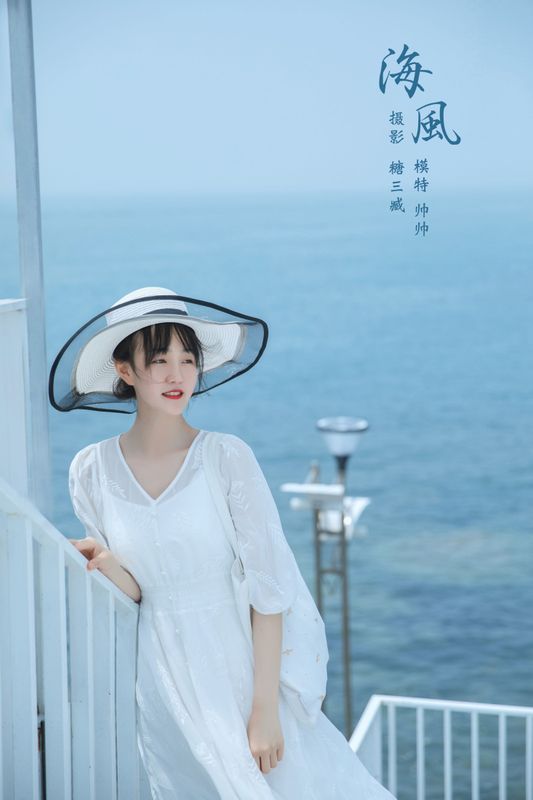 __黄小坏坏 – 《海风》[29P] - 机器猫次元
