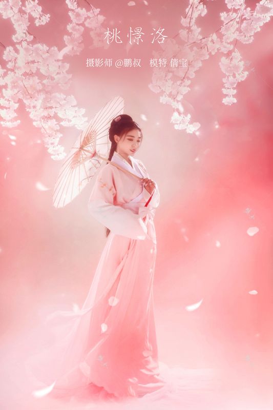 倩宝 – 《桃憬洛》[23P] - 机器猫次元