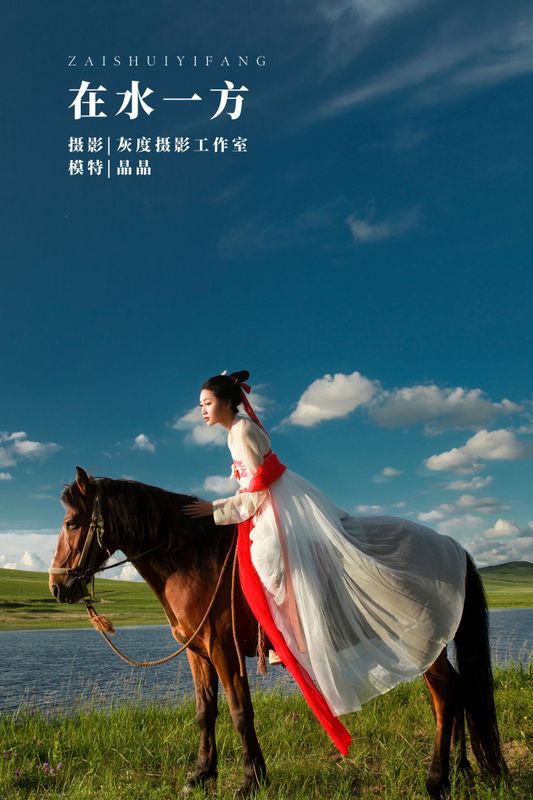 晶晶 – 《在水一方》[20P] - 机器猫次元