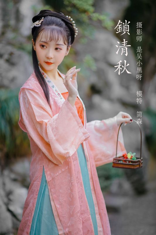 简森_Red – 《锁清秋》[25P] - 机器猫次元