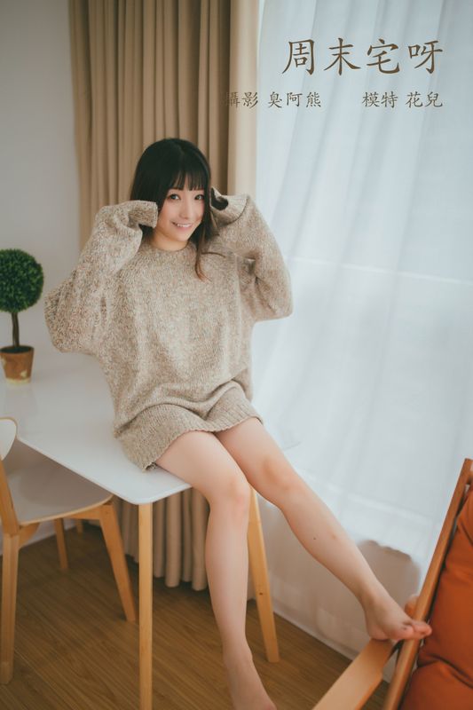 花儿 – 《周末宅呀》[25P] - 机器猫次元