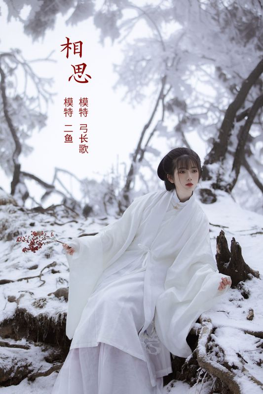 二鱼阿 – 《相思》[24P]