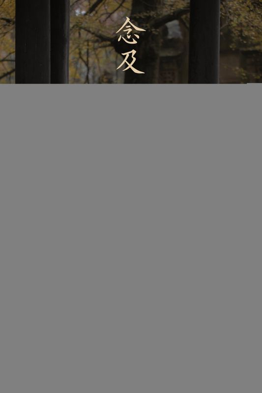 二鱼阿 – 《念及》[28P] - 机器猫次元