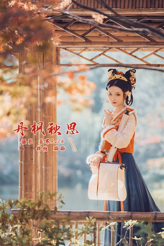 璐璐haley – 《丹枫秋思》[29P] - 机器猫次元