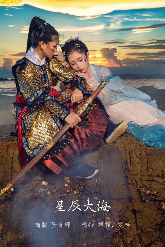 一只不吸血的雯梓 阿程程 – 《星辰大海》[25P]