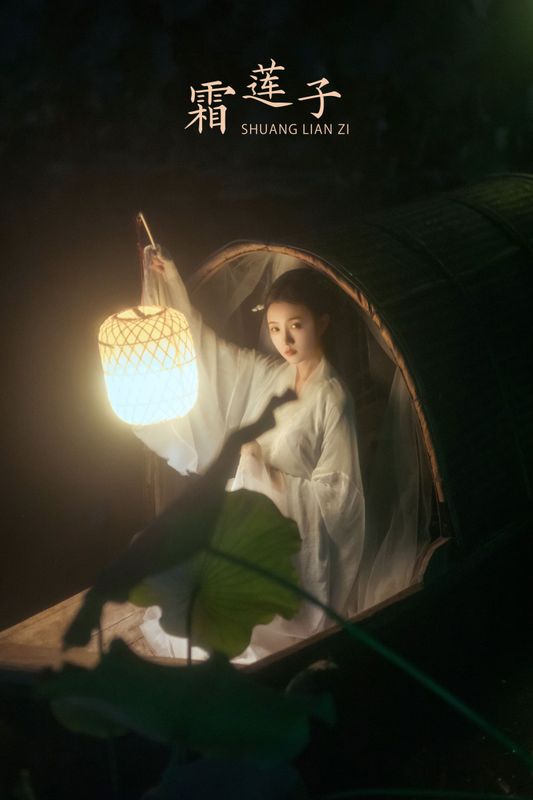 皮皮 – 《霜莲子》[22P] - 机器猫次元