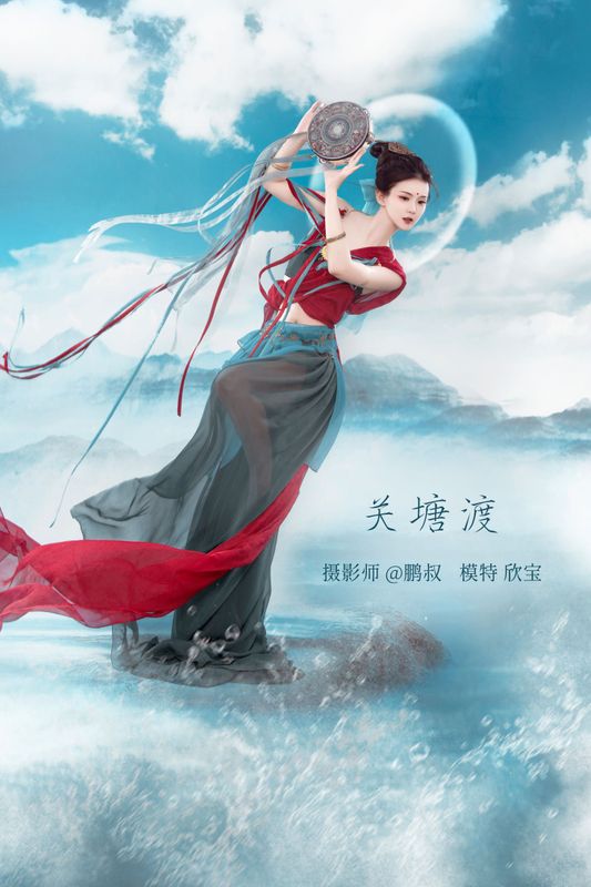 欣宝 – 《关塘渡》[22P] - 机器猫次元