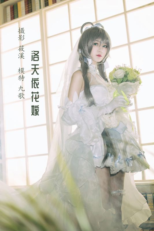 九歌 – 《洛天依花嫁》[20P] - 机器猫次元