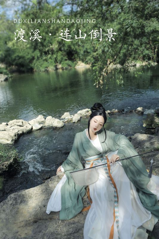槐枝- – 《渡溪·连山倒景》[32P] - 机器猫次元