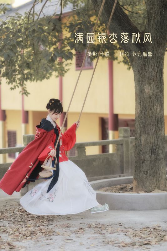 荞兜麻黛 – 《满园银杏落秋风》[29P] - 机器猫次元