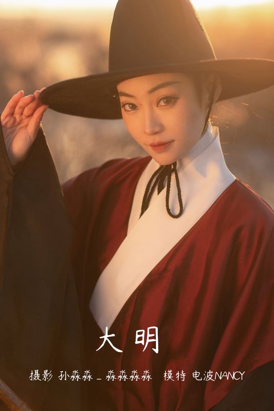 电波Nancy – 《大明》[28P]