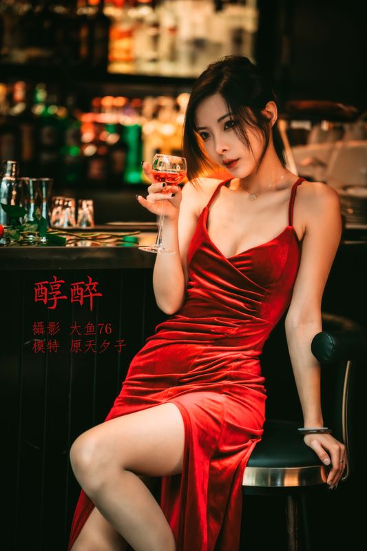 原天夕子 – 《醇醉》[47P] - 机器猫次元