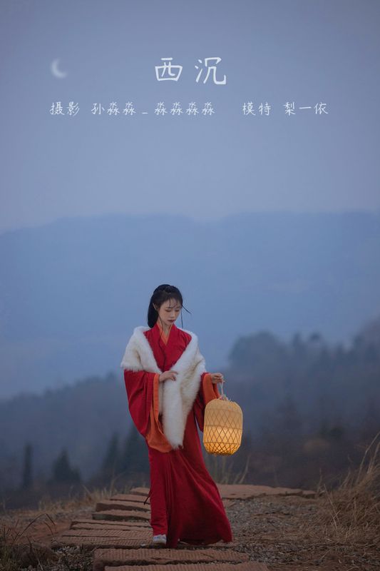 梨一依 – 《西沉》[26P] - 机器猫次元