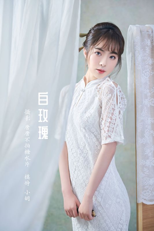 小胡 – 《白玫瑰》[21P] - 机器猫次元