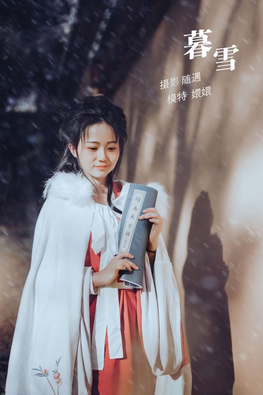 嬛嬛 – 《暮雪》[21P] - 机器猫次元