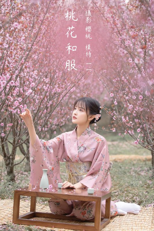 一一 – 《桃花和服》[29P] - 机器猫次元