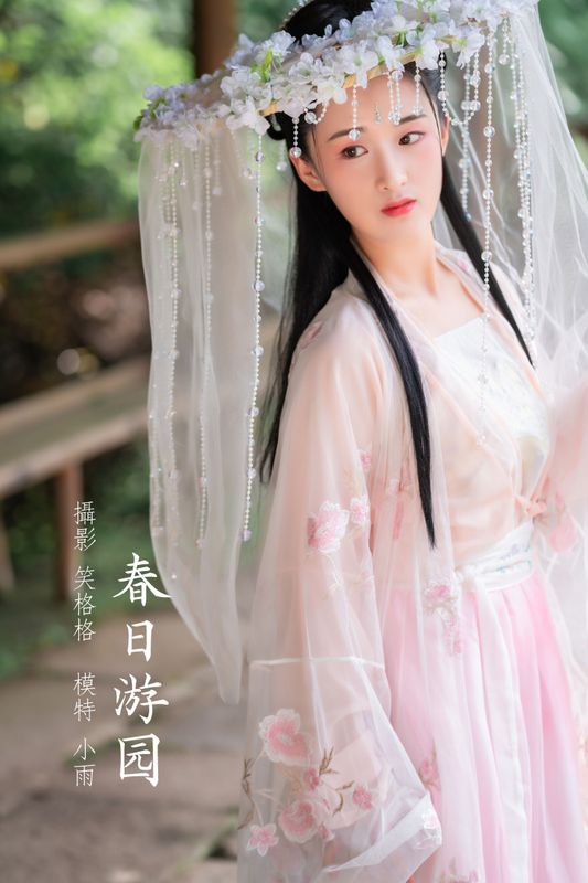 小雨 – 《春日游园》[32P] - 机器猫次元