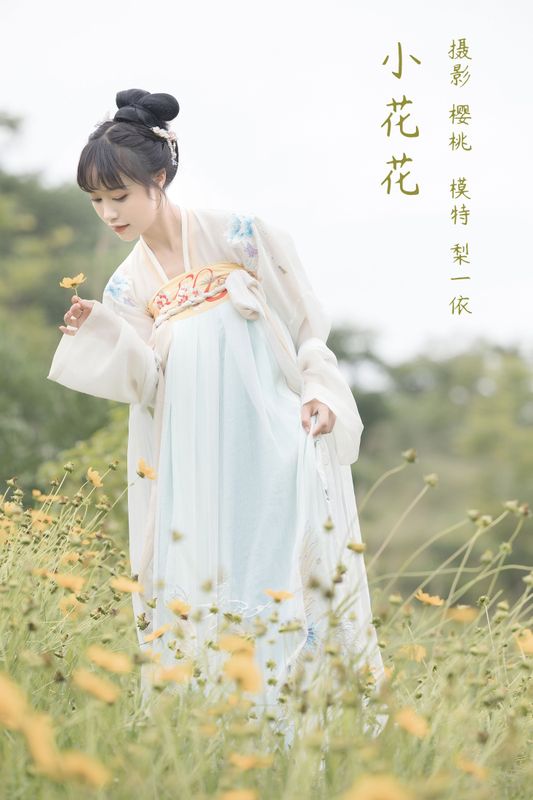 梨一依 – 《小花花》[43P] - 机器猫次元