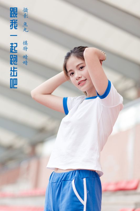 婧婧 – 《跟我一起跑步吧》[35P] - 机器猫次元
