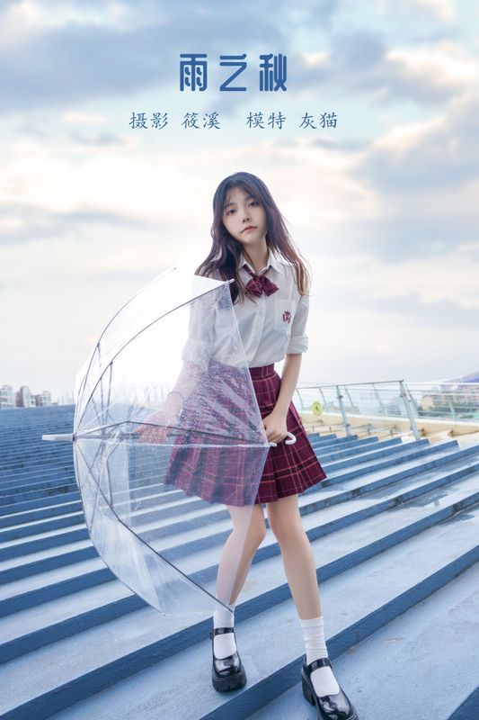 灰猫 – 《雨之秋》[28P]