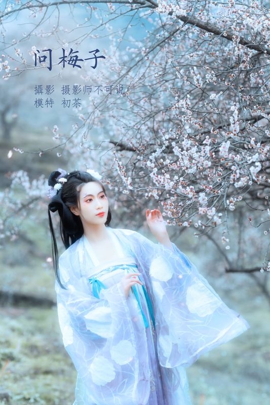 初茶 - 《问梅子》[37P] - 机器猫次元 - 机器猫次元
