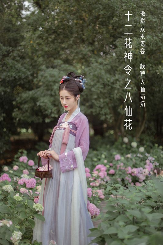 大仙奶奶 – 《十二花神令之八仙花》[24P] - 机器猫次元