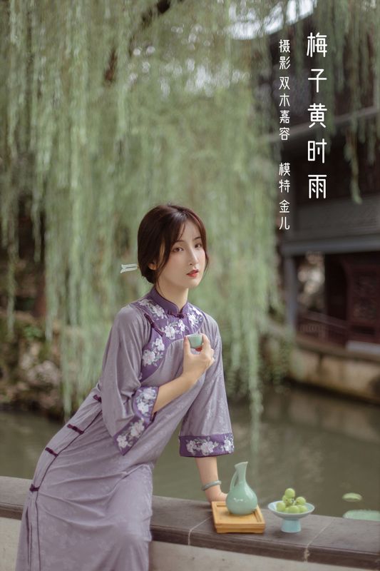 我是金儿呀 – 《梅子黄时雨》[27P]