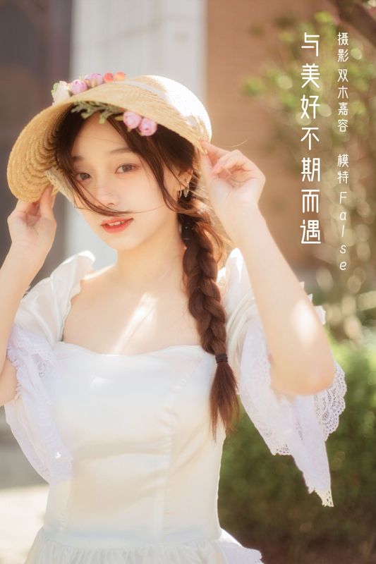 False-5 – 《与美好不期而遇》[30P] - 机器猫次元
