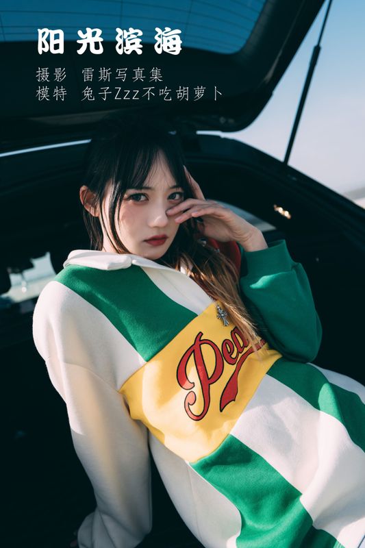 兔子Zzz不吃胡萝卜 – 《阳光滨海》[29P] - 机器猫次元