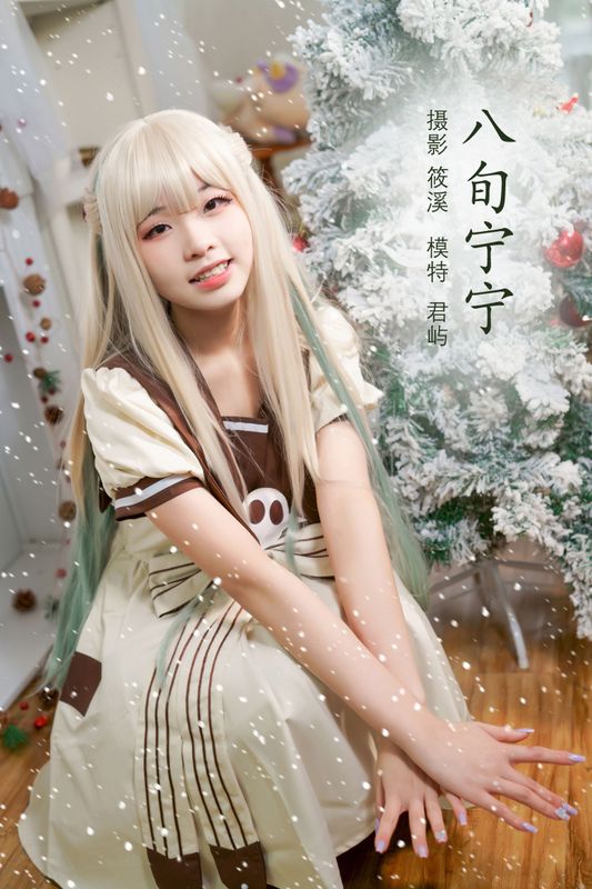 君屿 – 《八旬宁宁》[20P] - 机器猫次元