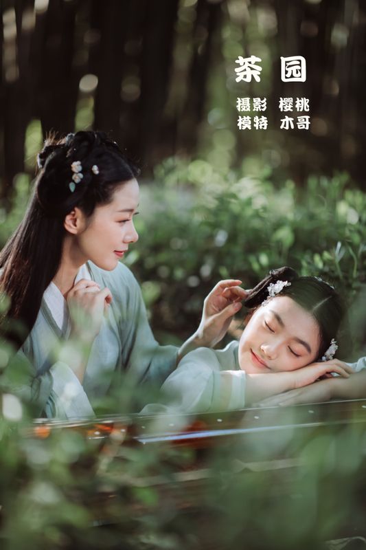 木哥 – 《茶园》[33P] - 机器猫次元