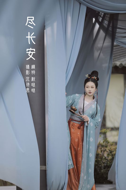 秋哒哒- – 《尽长安》[25P]