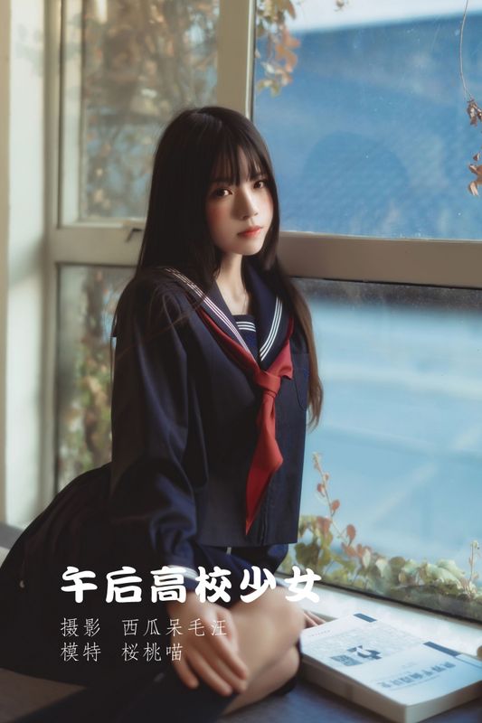 桜桃喵 – 《午后高校少女》[42P] - 机器猫次元