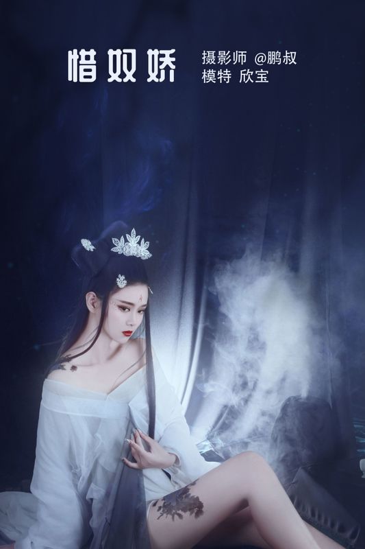 欣宝 – 《惜奴娇》[22P] - 机器猫次元