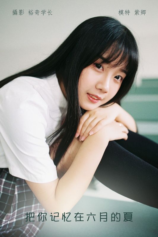 紫卿 – 《把你记忆在六月的夏》[23P] - 机器猫次元