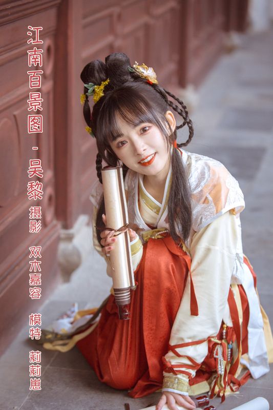 莉莉崽w – 《江南百景图 · 吴黎》[24P] - 机器猫次元