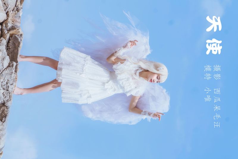 小唯萌主- – 《天使》[27P] - 机器猫次元