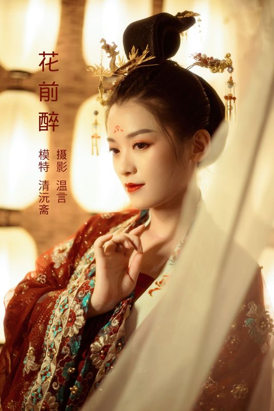 清沅斋 – 《花前醉》[23P]