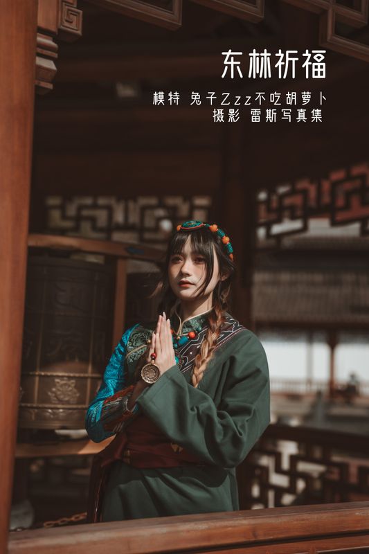 兔子Zzz不吃胡萝卜 – 《东林祈福》[22P] - 机器猫次元